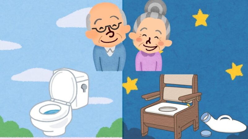 家で排泄するということ|高齢者の“できる”を支える選択肢